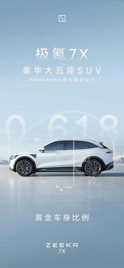 重庆239雪佛兰的品牌故事与传播，极氪X紧凑型SUV的时尚与科技